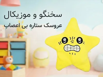 /product-666/noisy-star-doll-musical-talking