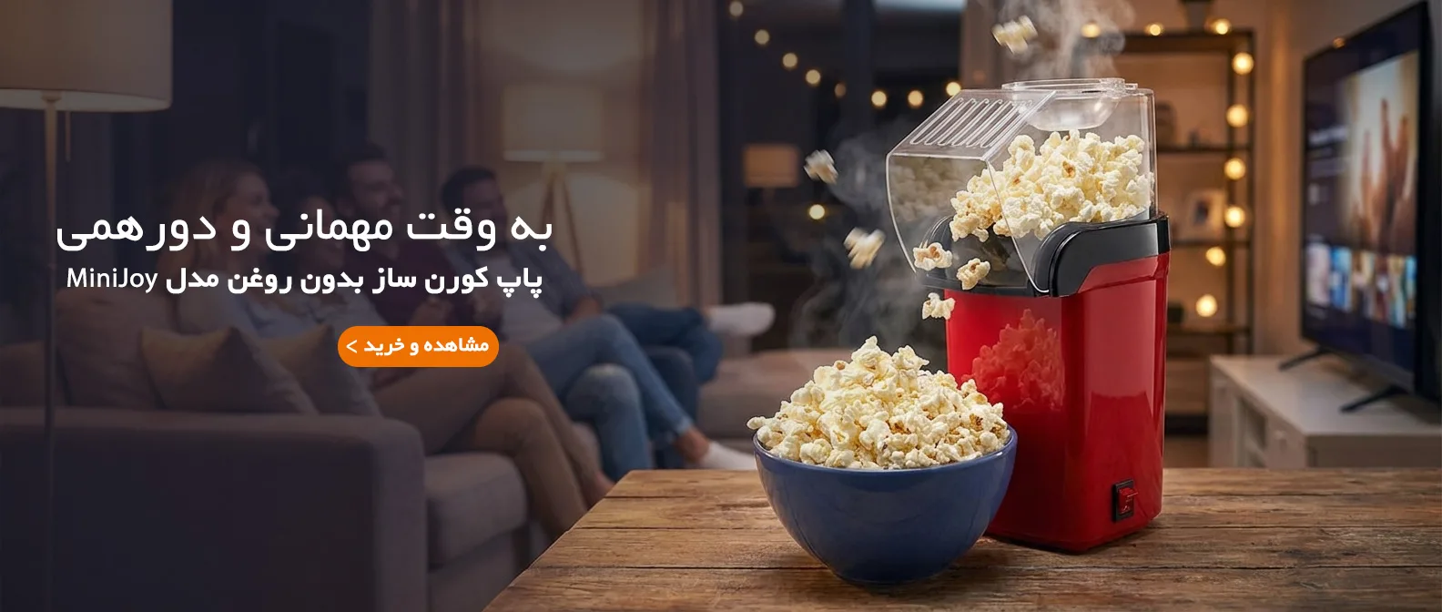 فروشگاه اینترنتی تک بست - بنر 3