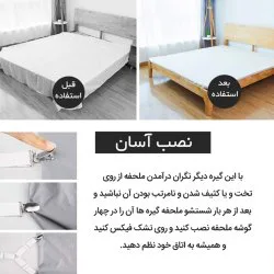 گیره نگهدارنده ملحفه تخت مدل 4 سر